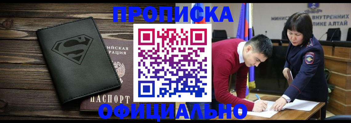 миграционный учет в Воткинске