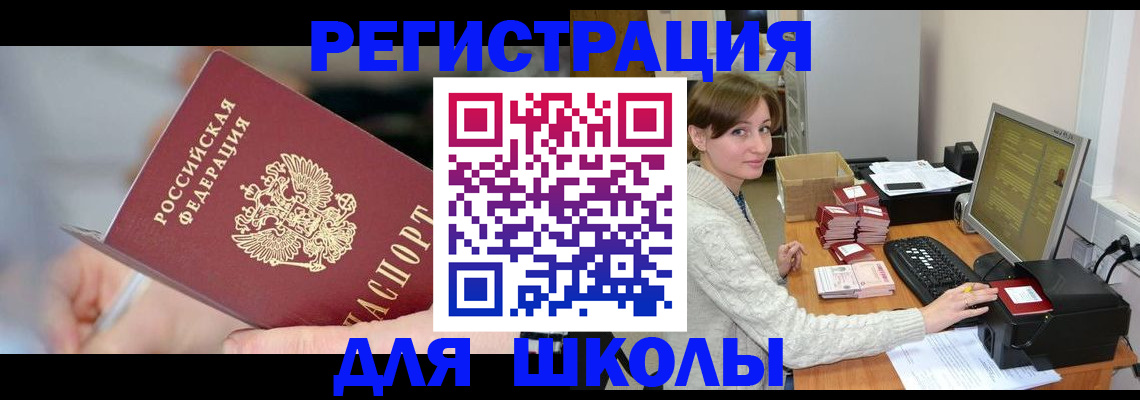 временная регистрация законно в Воткинске