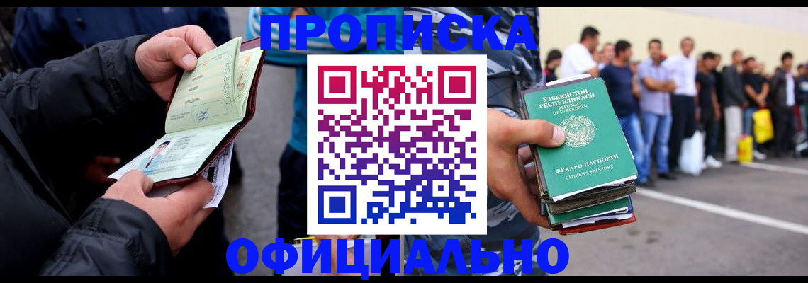 прописка в квартире в Воткинске