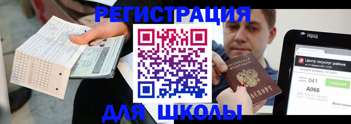 временная прописка в Воткинске