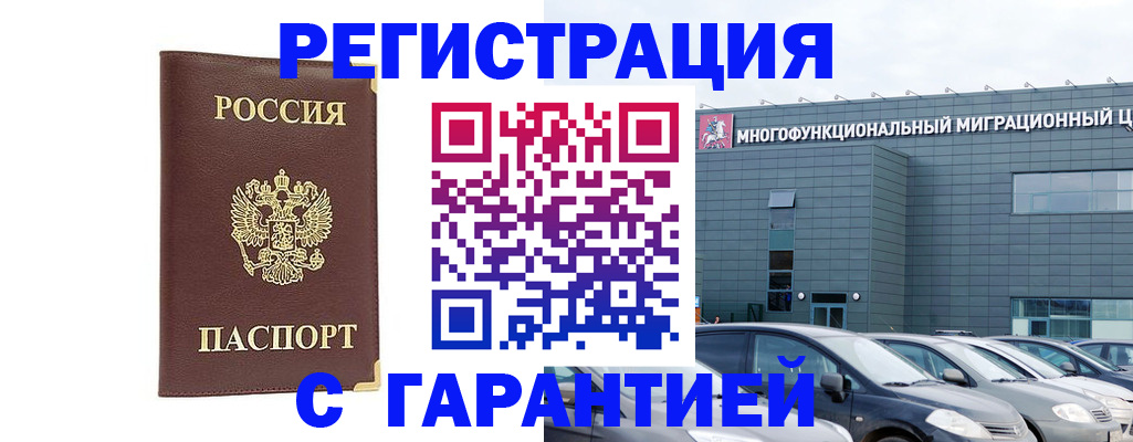 миграционный учет в Воткинске