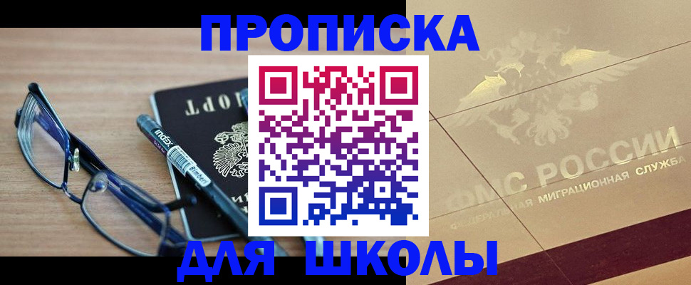 прописка поиск в Воткинске
